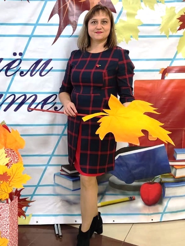 Воронина Светлана Ивановна.