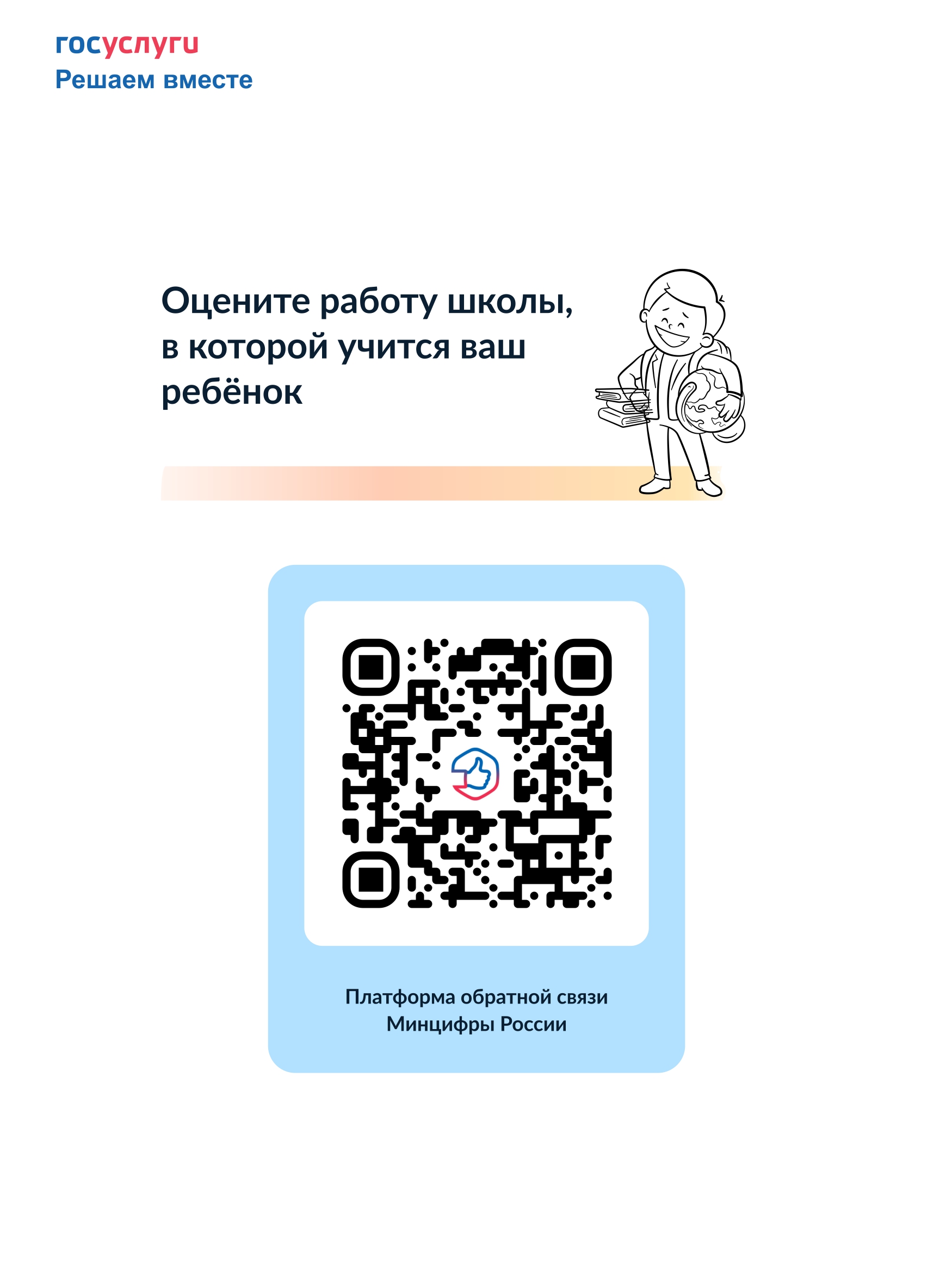 опрос.
